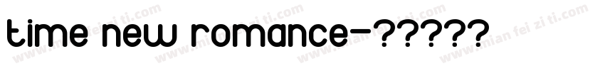 time new romance字体转换